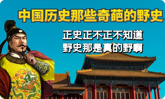 揭秘古代皇室的神秘面纱：历史野